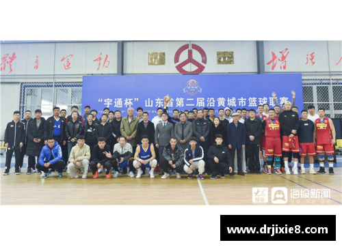 “宇通杯”山东省第二届沿黄城市篮球联赛圆满闭幕-齐鲁