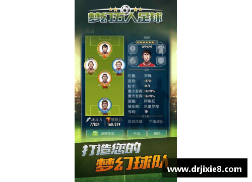 EBET易博足球梦幻对决，打造你的明星球员卡牌阵容，成就巅峰传奇！