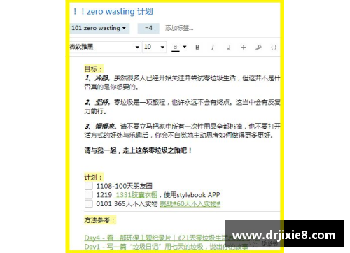 EBET易博狂轰119分+62+59+73分，90后NO.1强势冲冠，6-1开门红-全能
