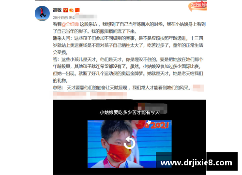 EBET易博官方网站跳水天才全红婵其实很顽皮 - 副本